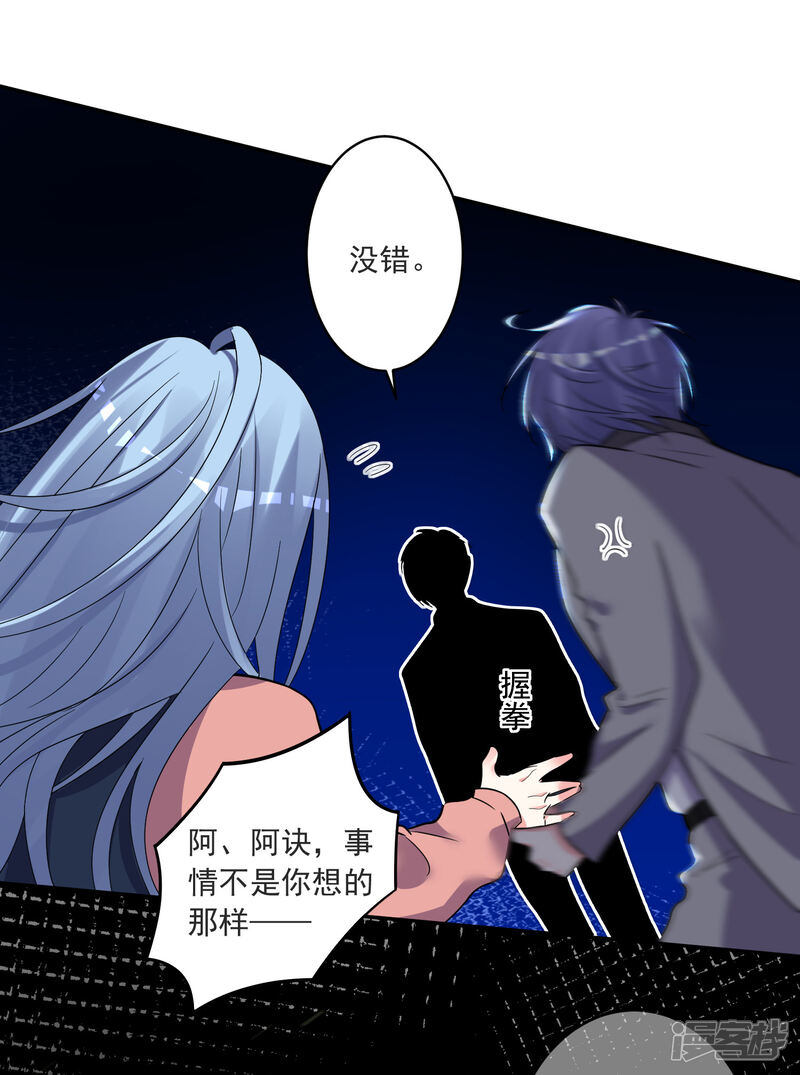 第294话-我被总裁黑上了！-源创优加（第14张）