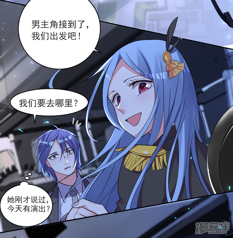 第296话-我被总裁黑上了！-源创优加（第3张）