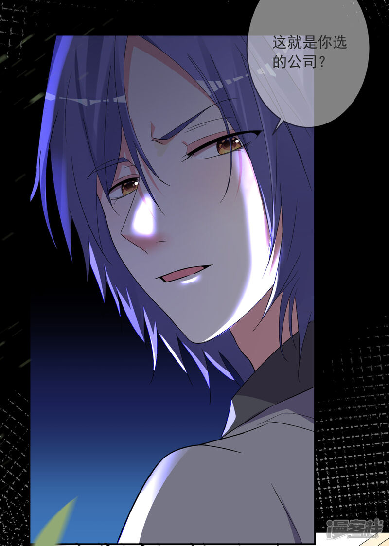 第294话-我被总裁黑上了！-源创优加（第15张）