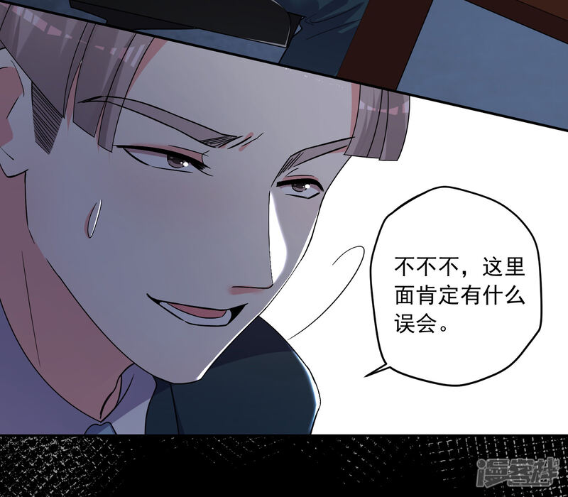 第291话-我被总裁黑上了！-源创优加（第21张）