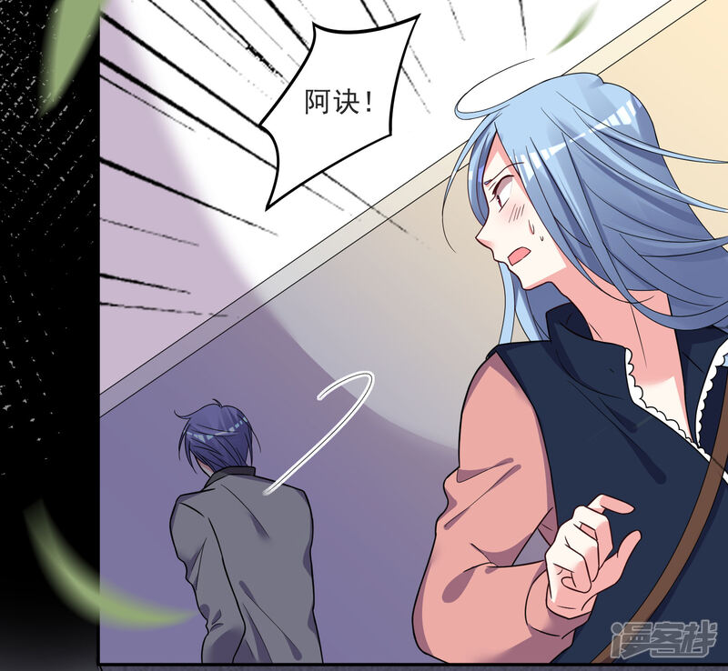 第294话-我被总裁黑上了！-源创优加（第16张）