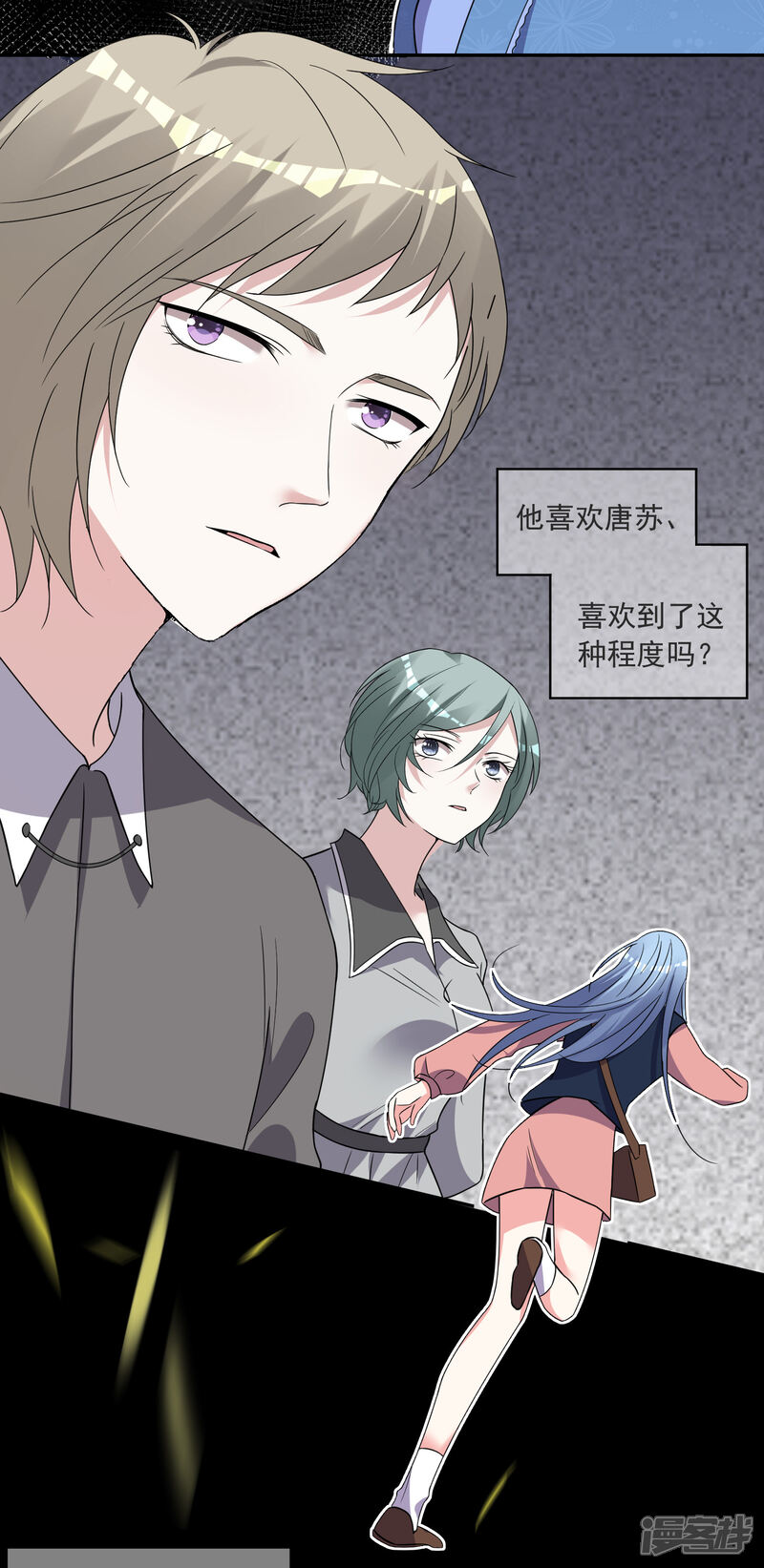 第297话-我被总裁黑上了！-源创优加（第3张）