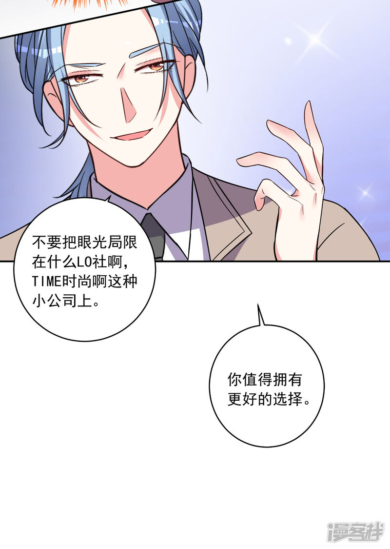 第292话-我被总裁黑上了！-源创优加（第21张）