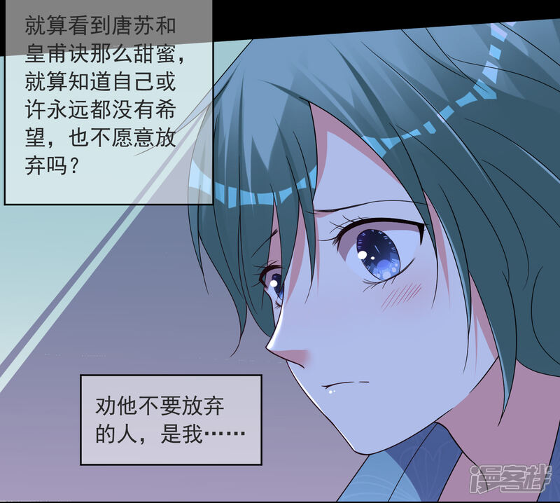 第297话-我被总裁黑上了！-源创优加（第4张）