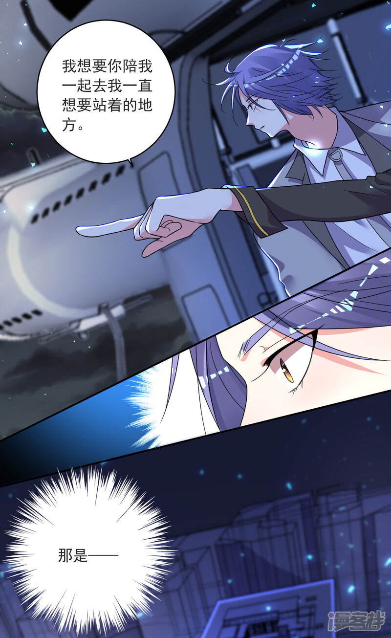 第296话-我被总裁黑上了！-源创优加（第4张）