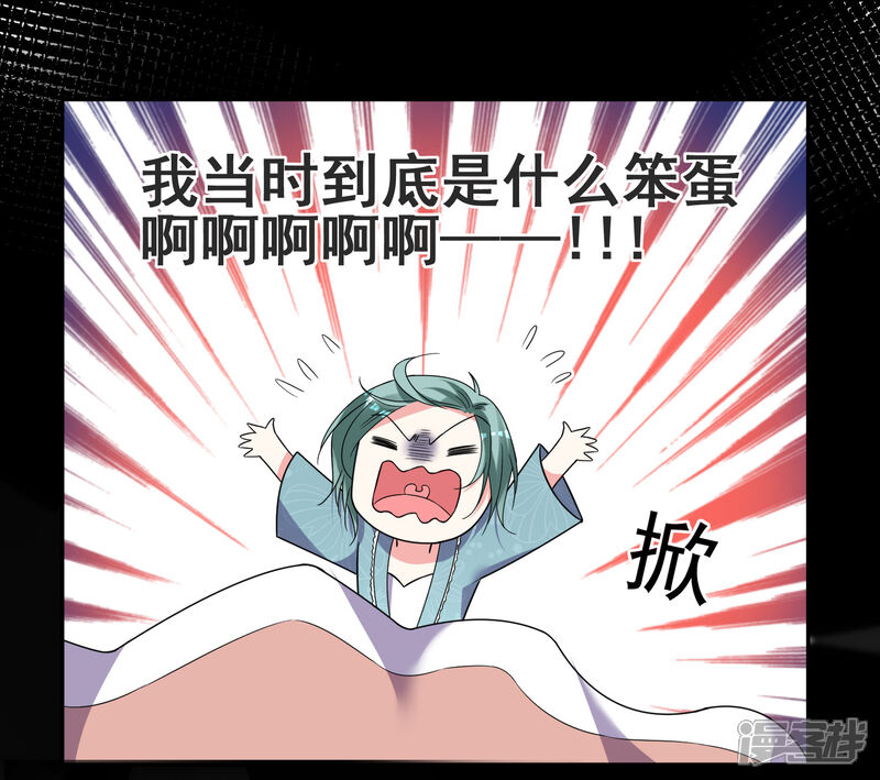 第297话-我被总裁黑上了！-源创优加（第5张）