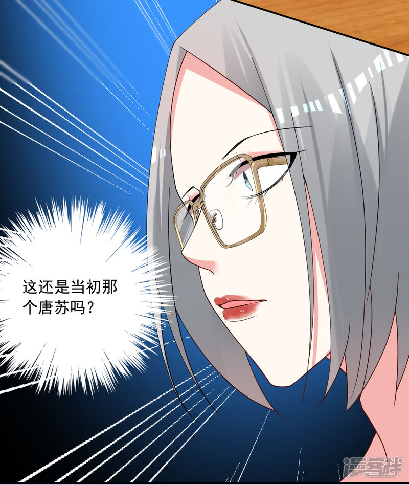 第289话-我被总裁黑上了！-源创优加（第27张）