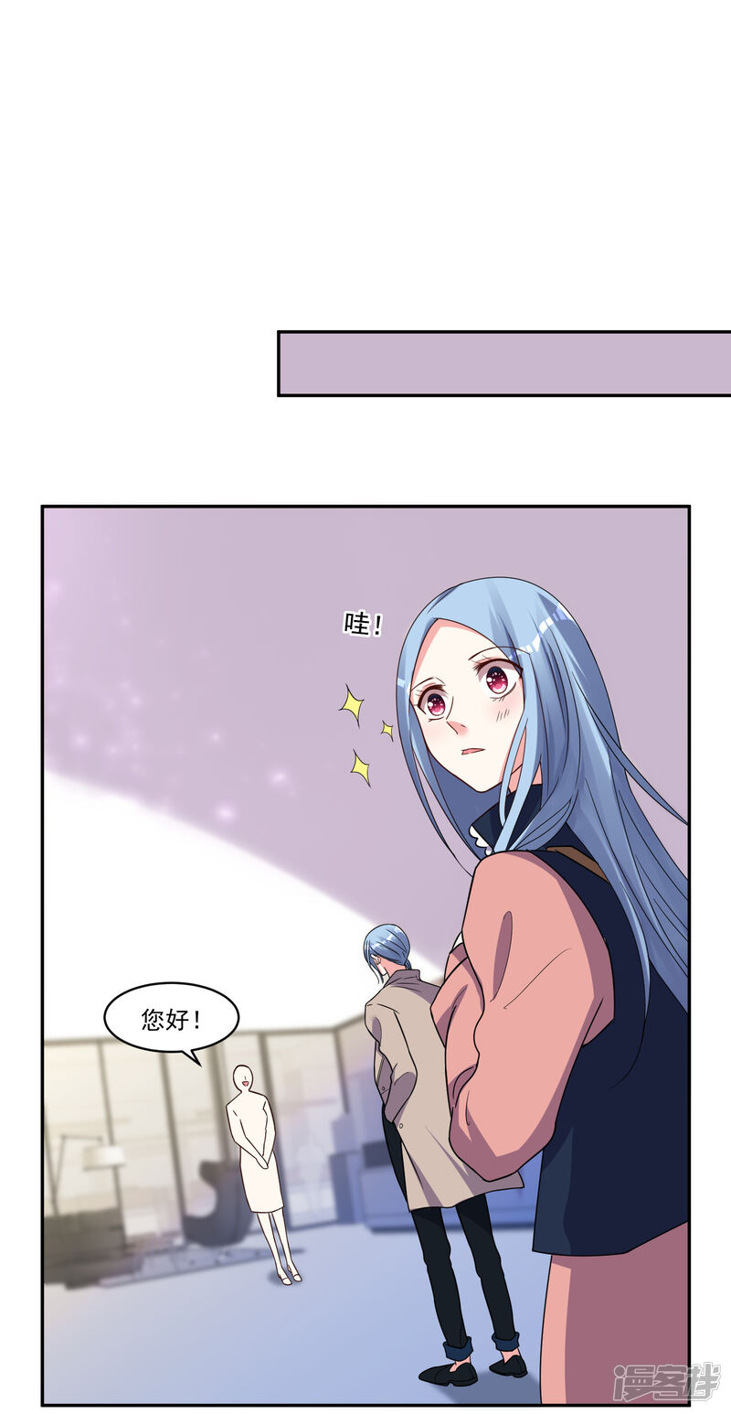 第292话-我被总裁黑上了！-源创优加（第22张）