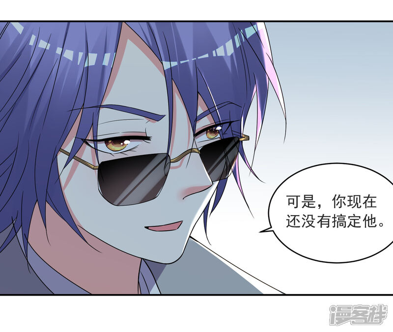 第293话-我被总裁黑上了！-源创优加（第25张）