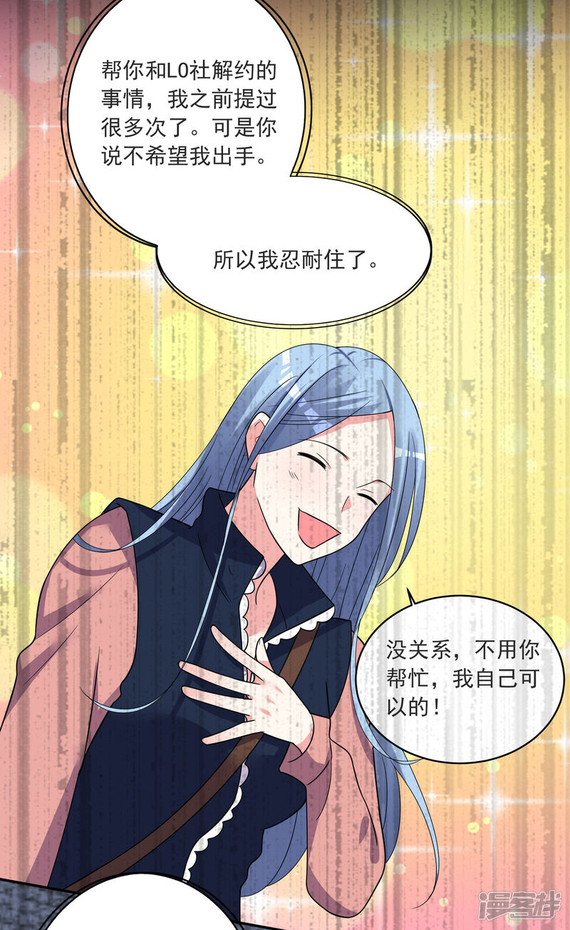 第295话-我被总裁黑上了！-源创优加（第9张）