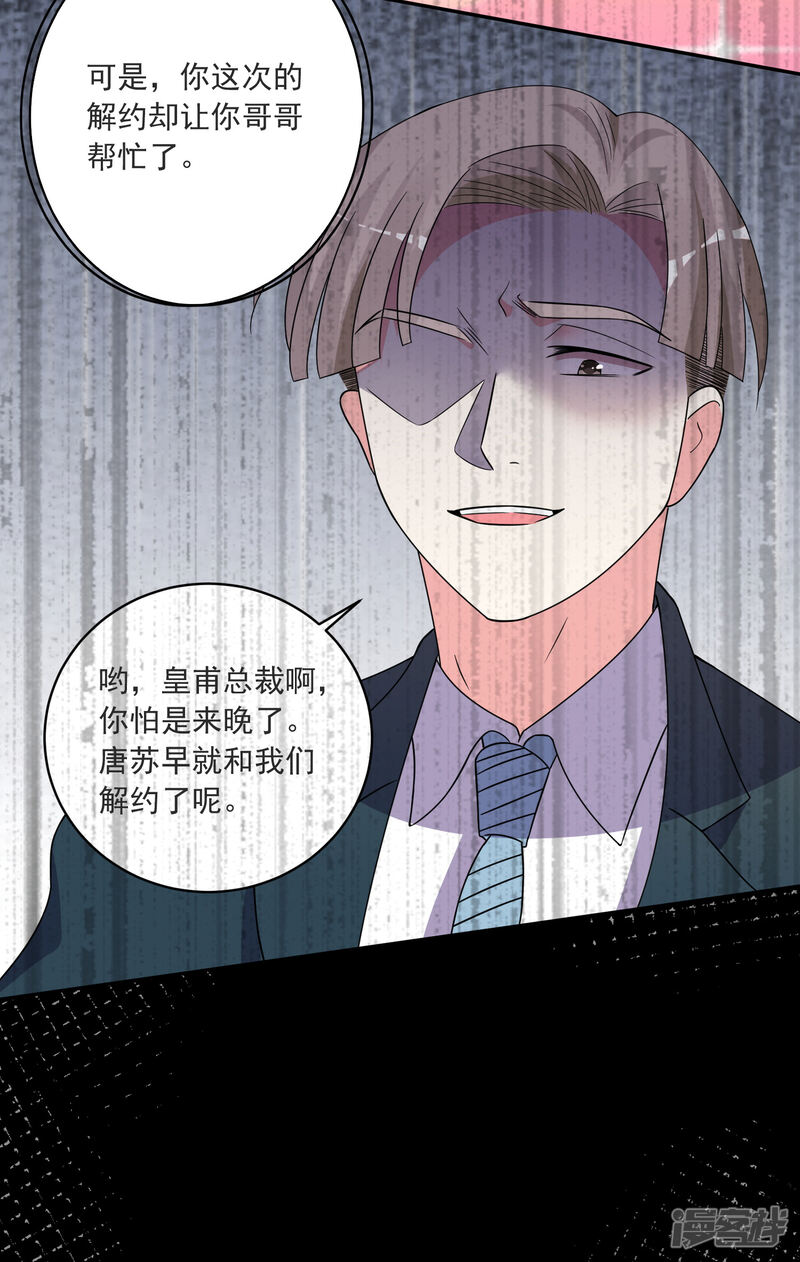 第295话-我被总裁黑上了！-源创优加（第10张）