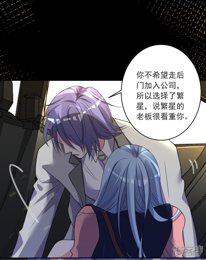 第295话-我被总裁黑上了！-源创优加（第11张）