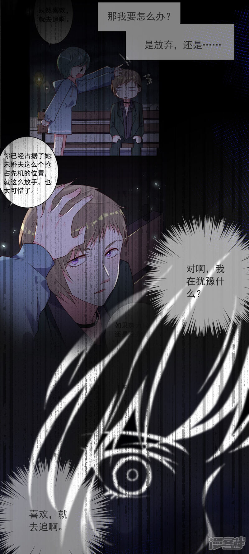 第297话-我被总裁黑上了！-源创优加（第6张）