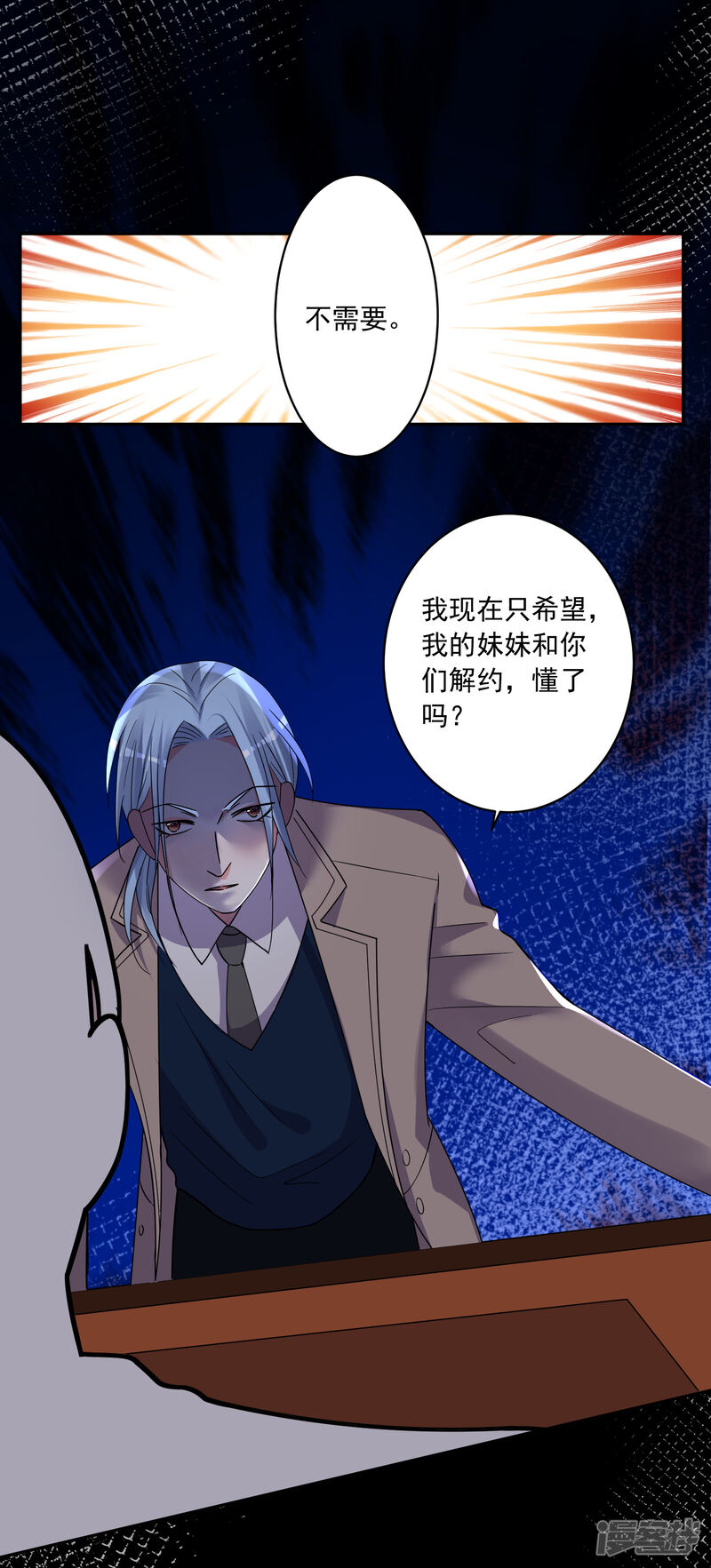 第291话-我被总裁黑上了！-源创优加（第23张）