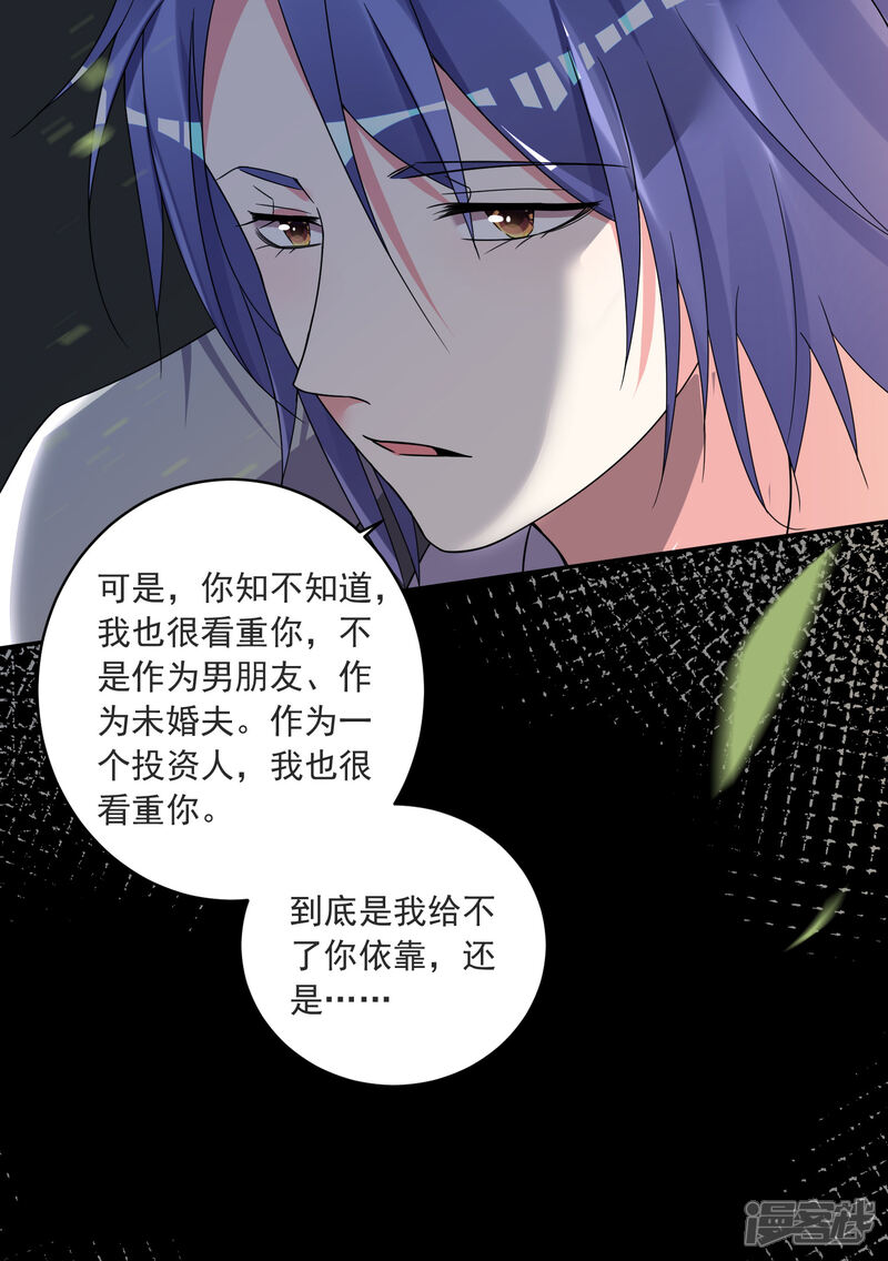 第295话-我被总裁黑上了！-源创优加（第12张）