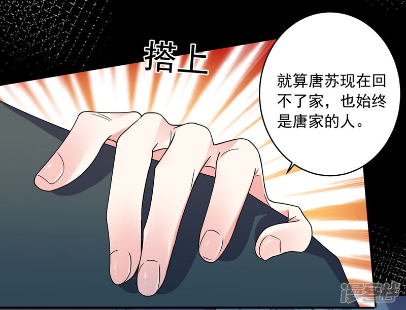 第291话-我被总裁黑上了！-源创优加（第24张）