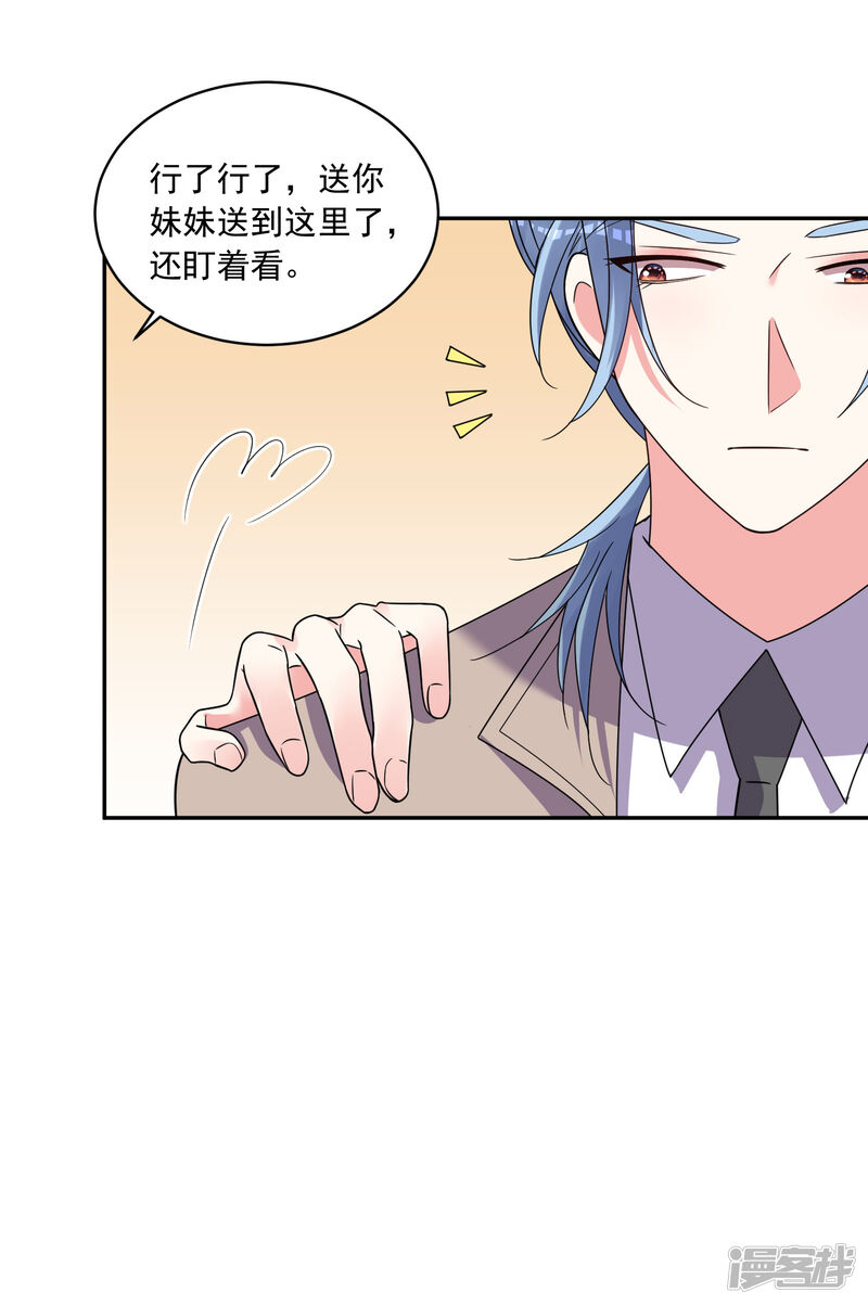 第292话-我被总裁黑上了！-源创优加（第25张）