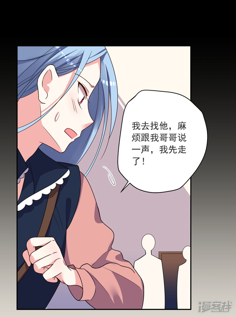 第294话-我被总裁黑上了！-源创优加（第19张）