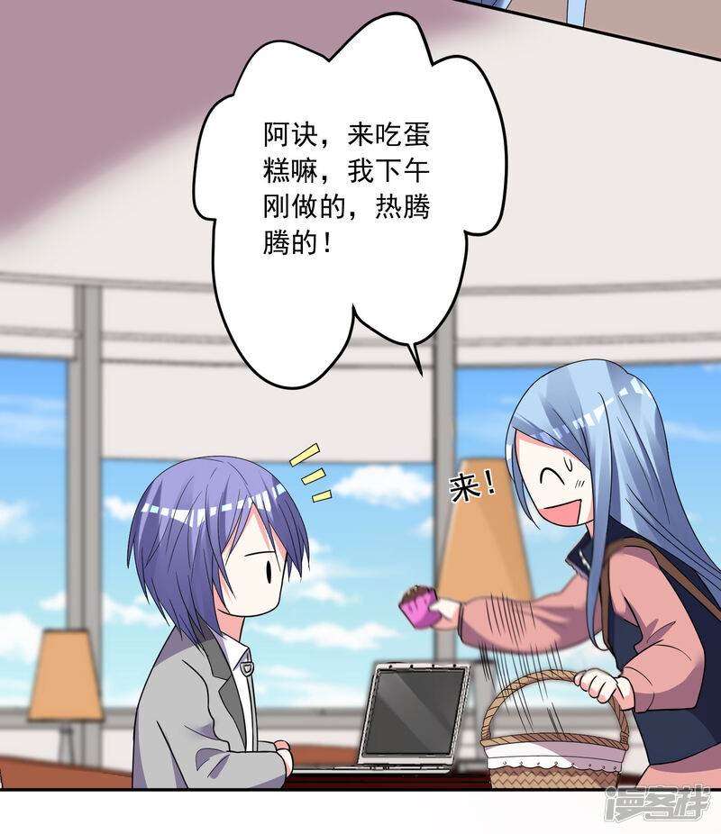 第290话-我被总裁黑上了！-源创优加（第29张）