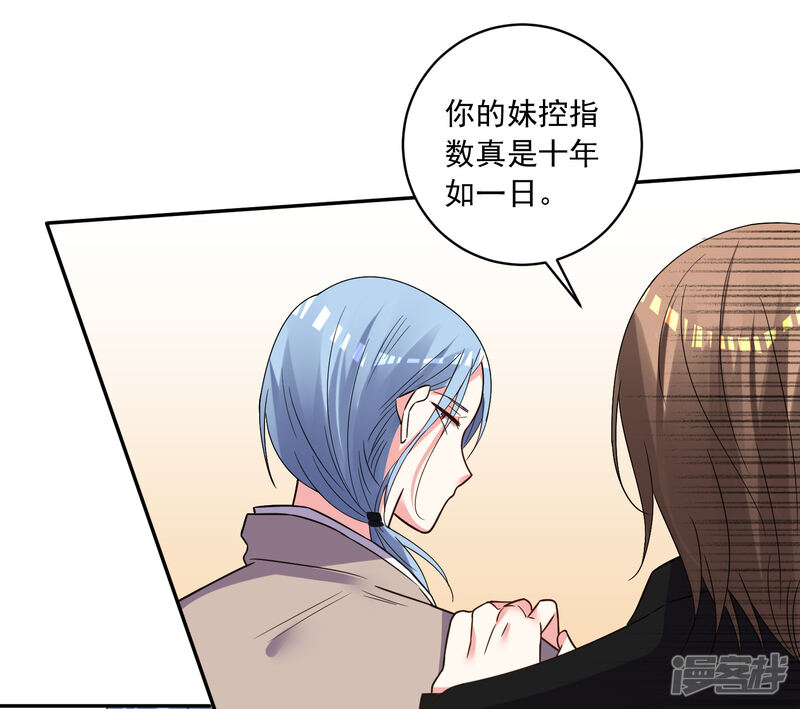 第292话-我被总裁黑上了！-源创优加（第26张）