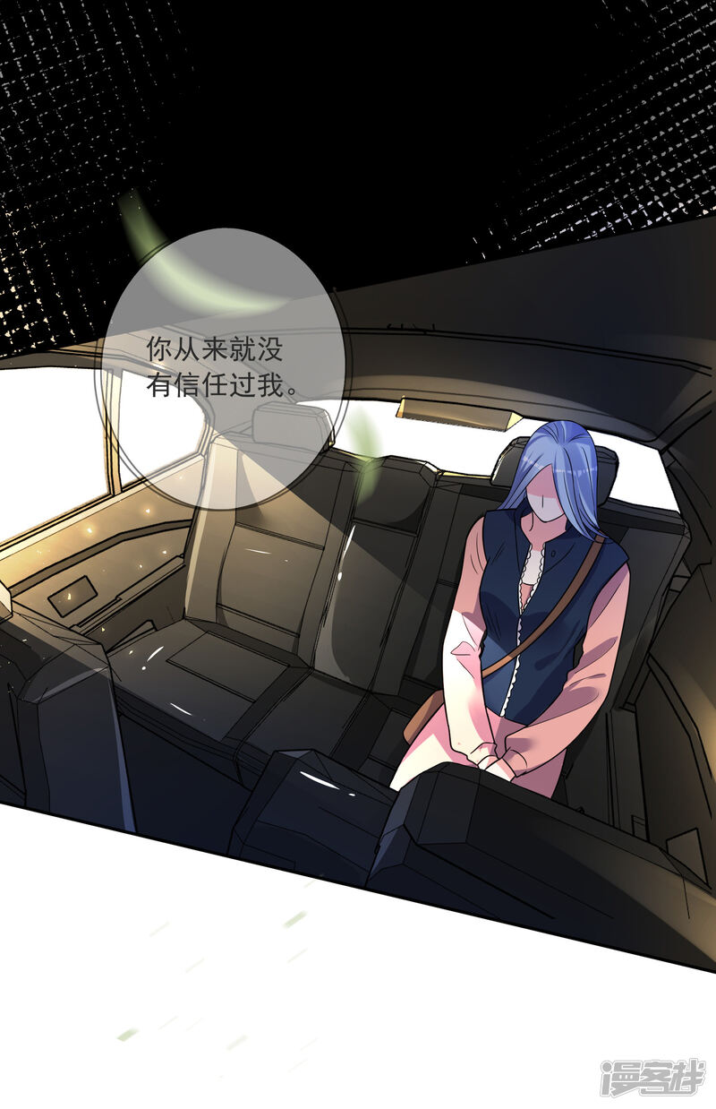 第295话-我被总裁黑上了！-源创优加（第13张）