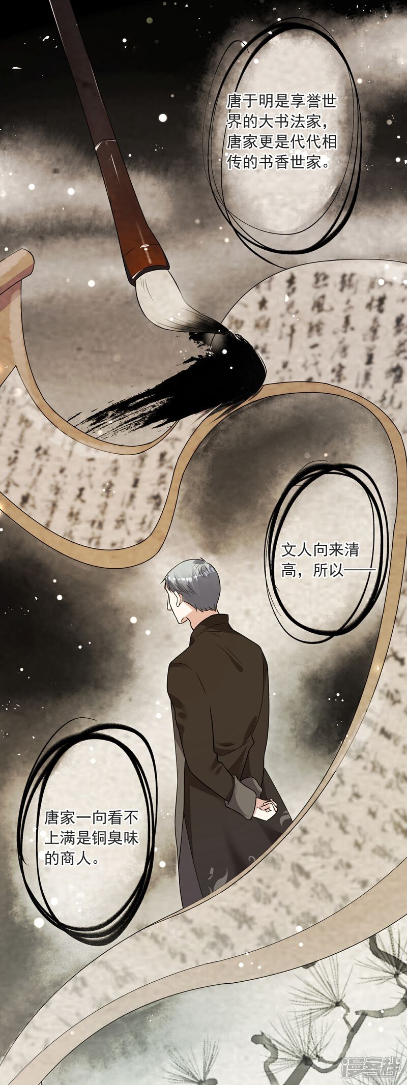 第298话-我被总裁黑上了！-源创优加（第2张）