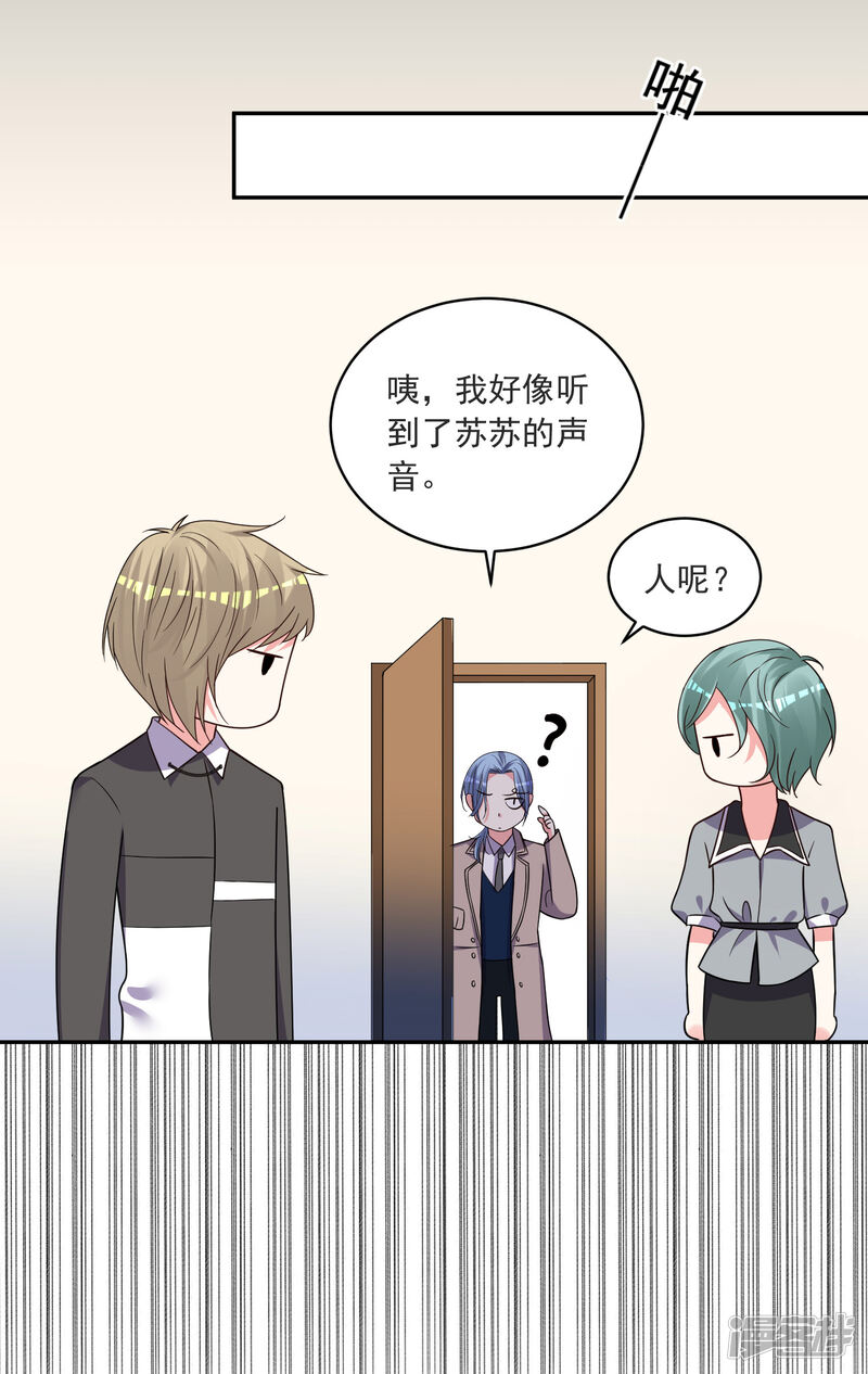第294话-我被总裁黑上了！-源创优加（第20张）