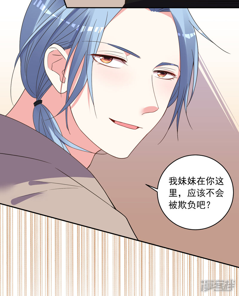 第292话-我被总裁黑上了！-源创优加（第27张）