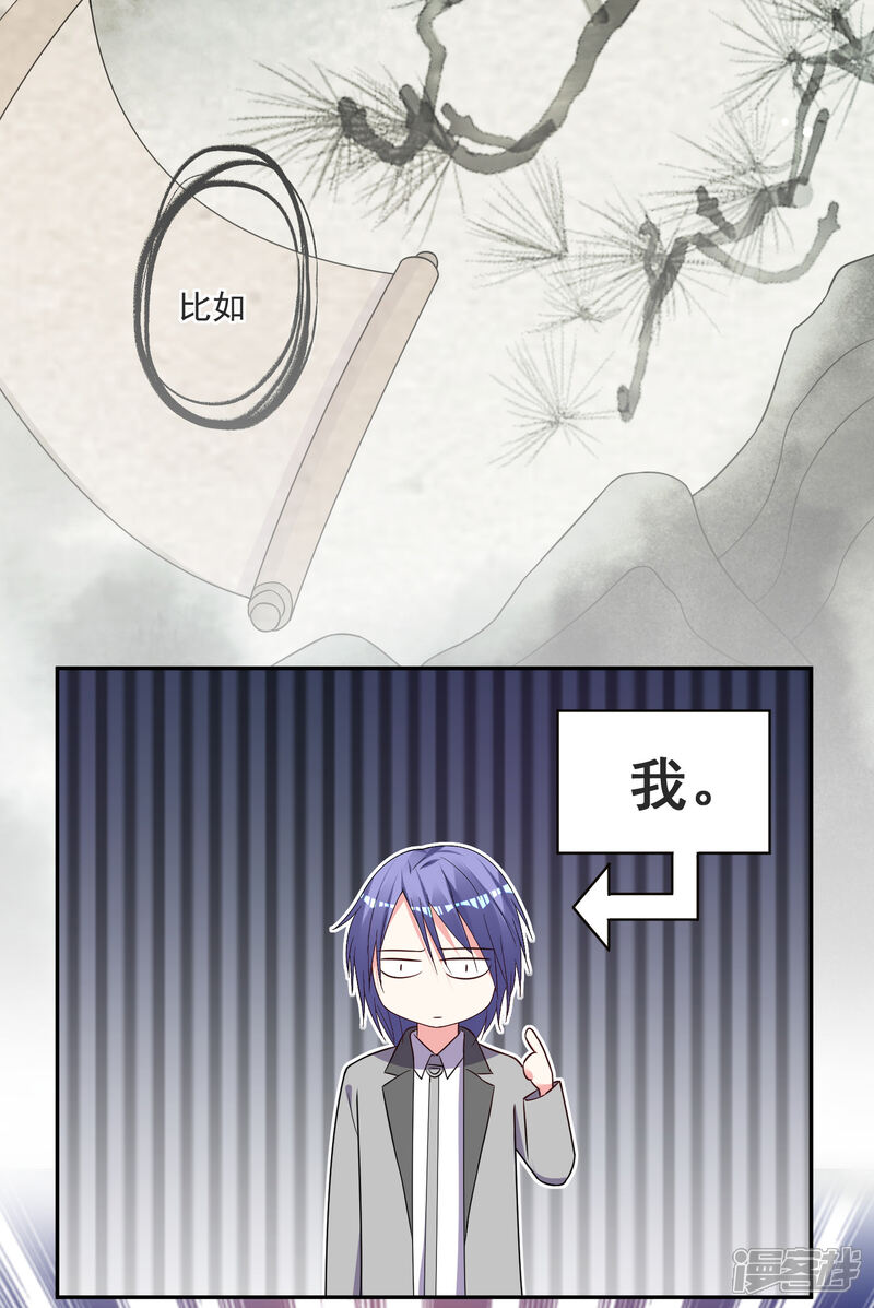 第298话-我被总裁黑上了！-源创优加（第3张）