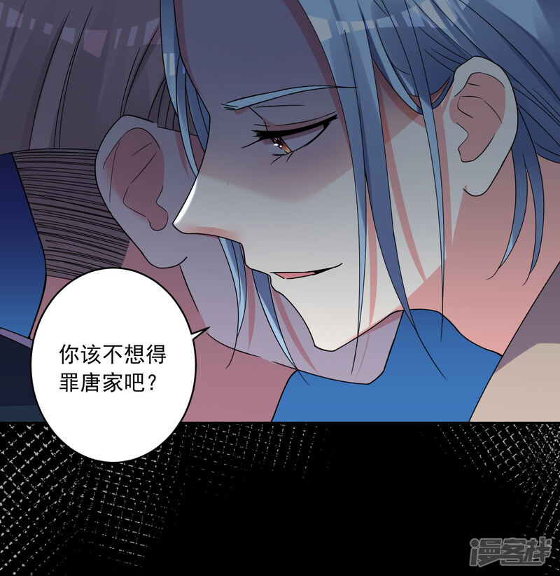 第291话-我被总裁黑上了！-源创优加（第25张）