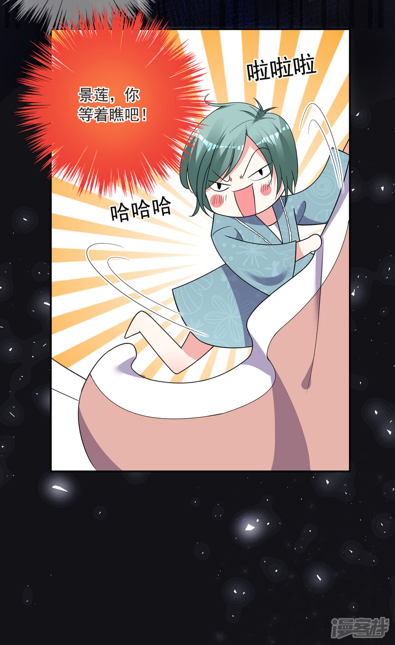 第297话-我被总裁黑上了！-源创优加（第7张）