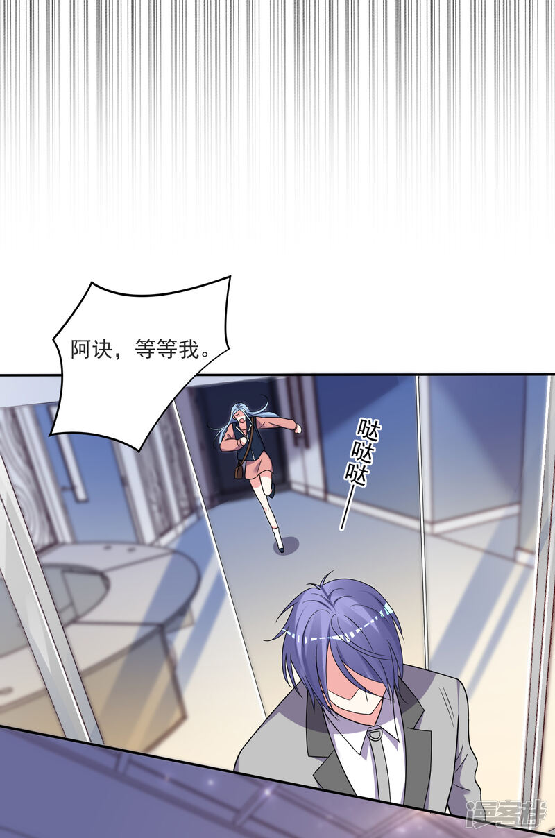 第294话-我被总裁黑上了！-源创优加（第21张）