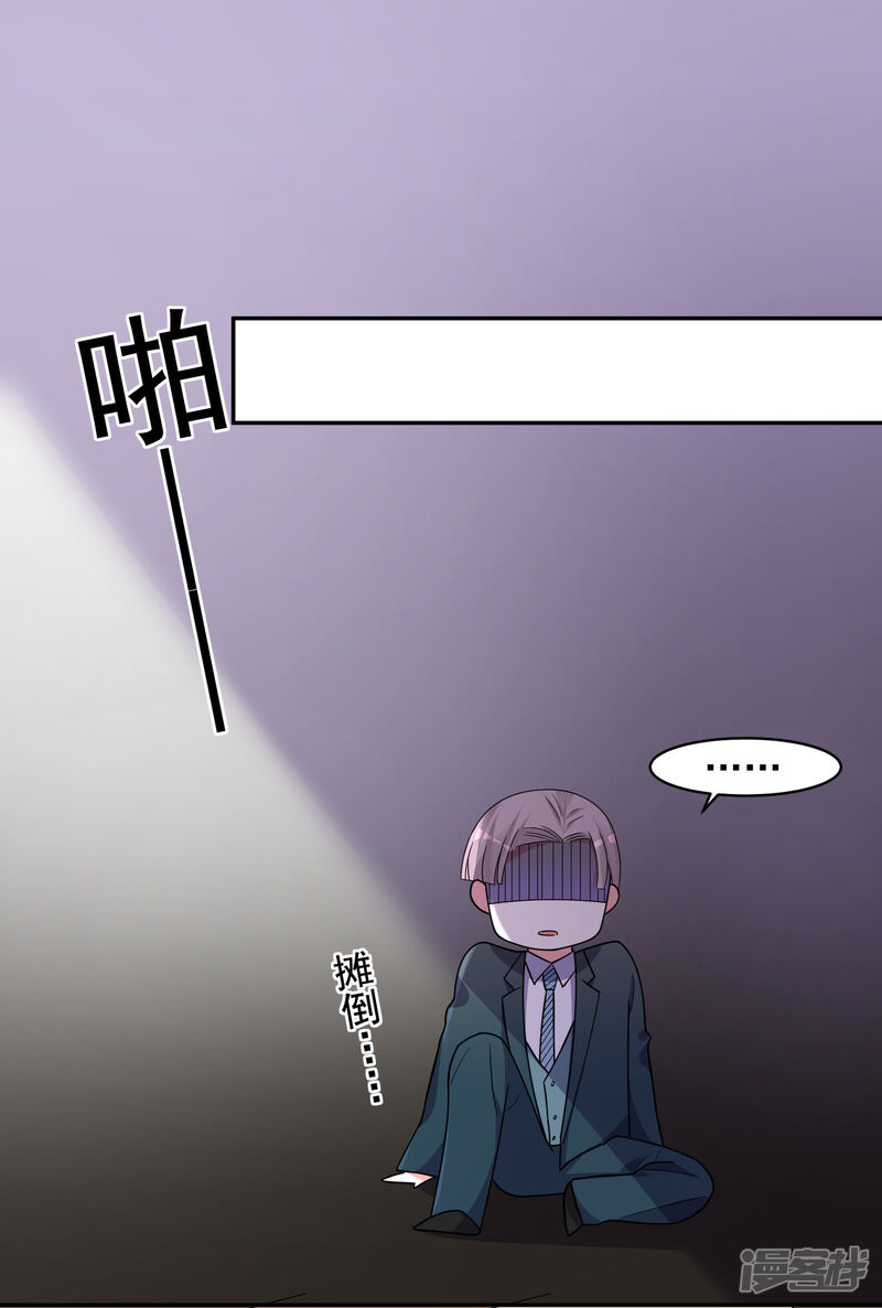 第291话-我被总裁黑上了！-源创优加（第26张）