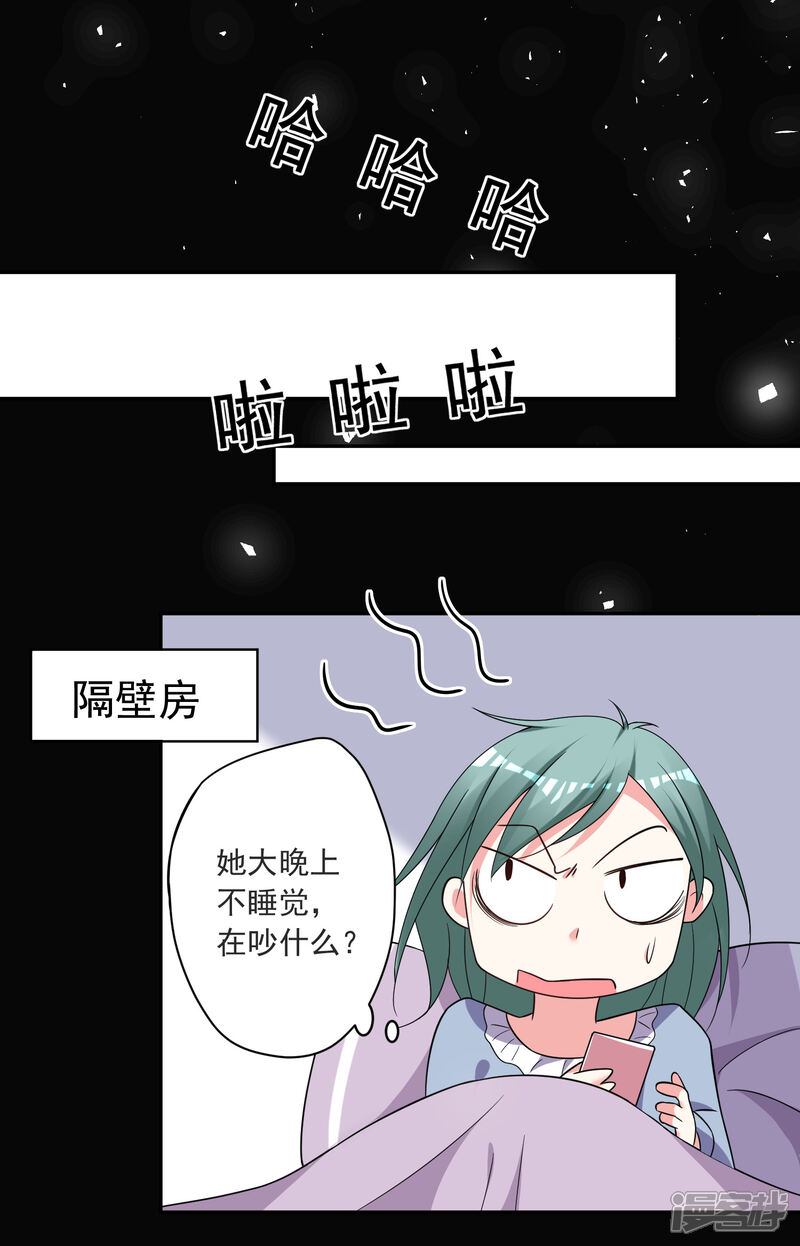第297话-我被总裁黑上了！-源创优加（第8张）