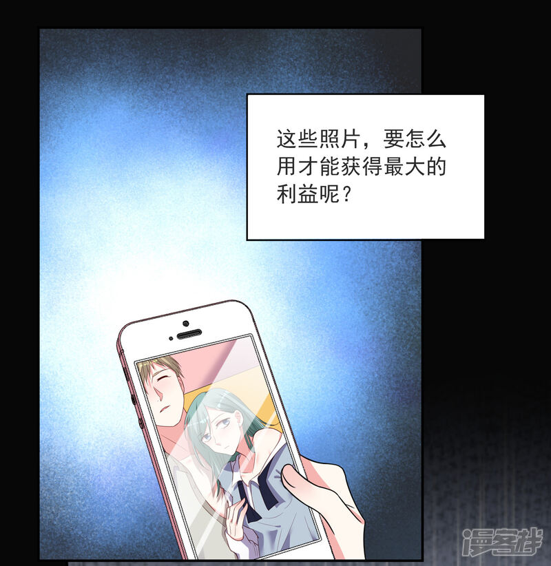 第297话-我被总裁黑上了！-源创优加（第9张）