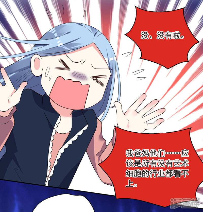 第298话-我被总裁黑上了！-源创优加（第4张）