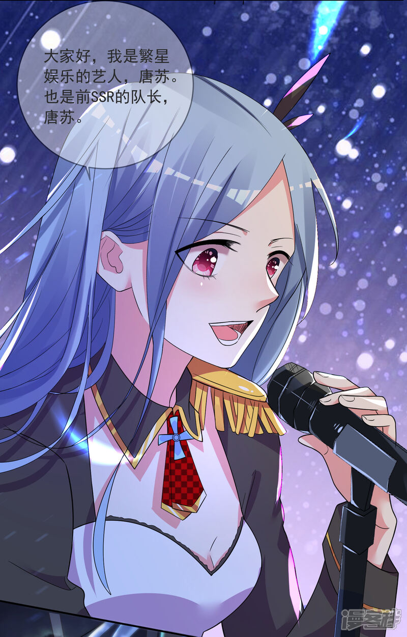 第296话-我被总裁黑上了！-源创优加（第11张）