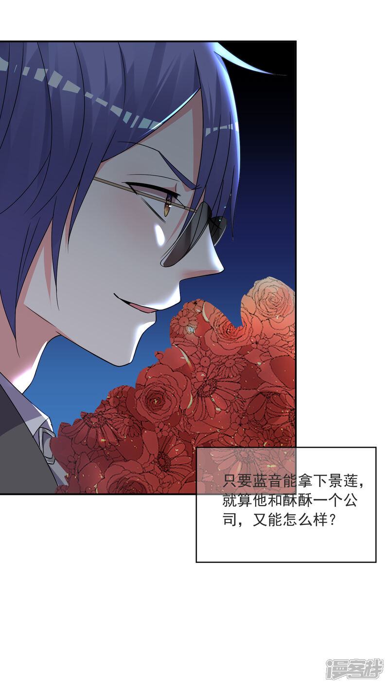 第293话-我被总裁黑上了！-源创优加（第27张）