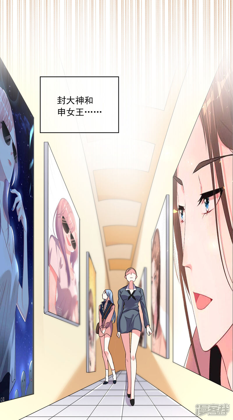 第292话-我被总裁黑上了！-源创优加（第28张）