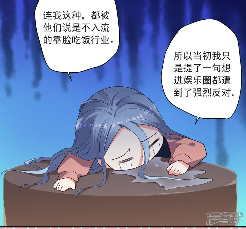 第298话-我被总裁黑上了！-源创优加（第5张）