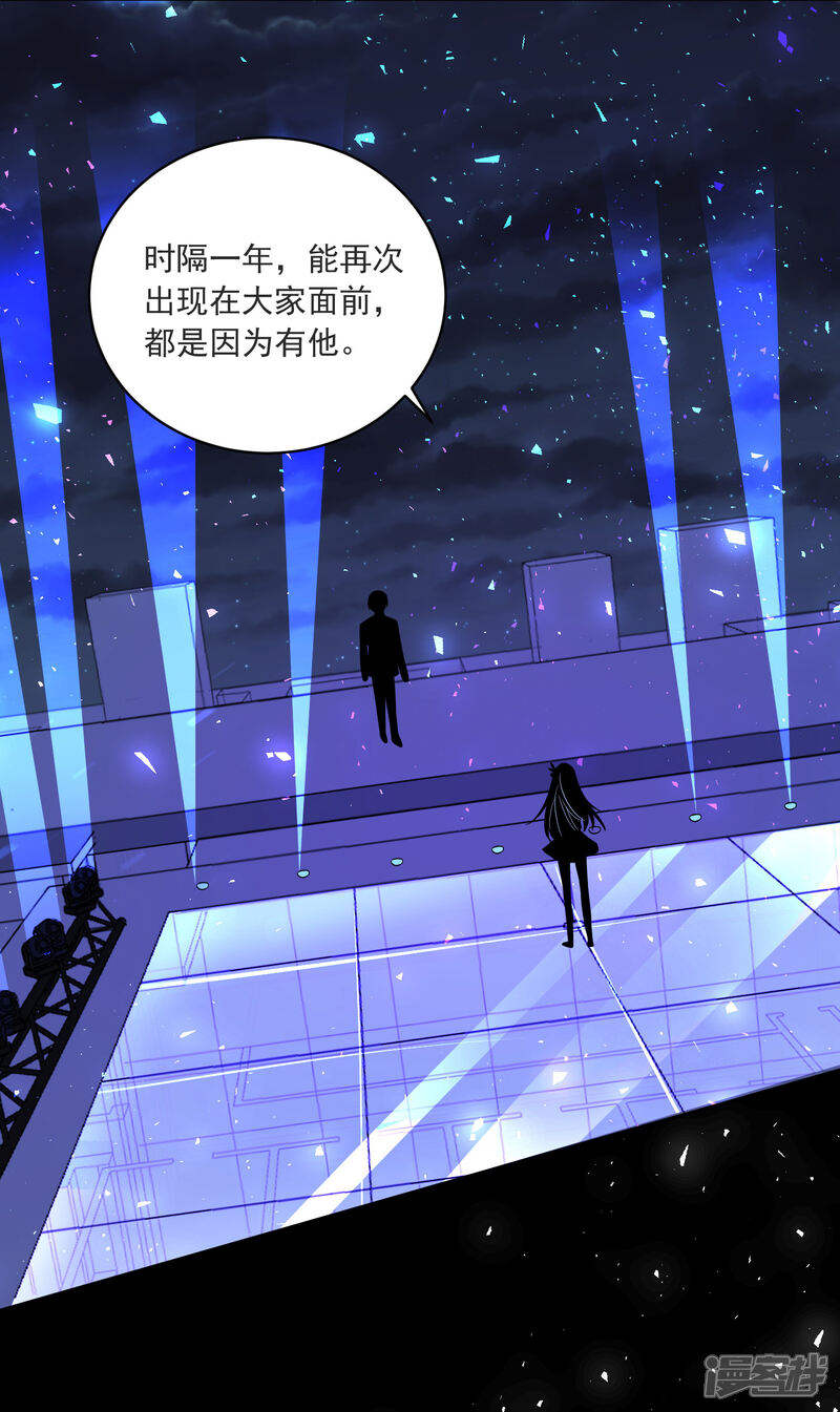 第296话-我被总裁黑上了！-源创优加（第13张）