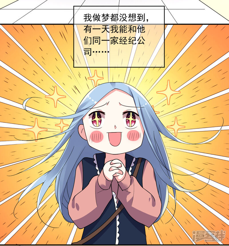 第292话-我被总裁黑上了！-源创优加（第29张）