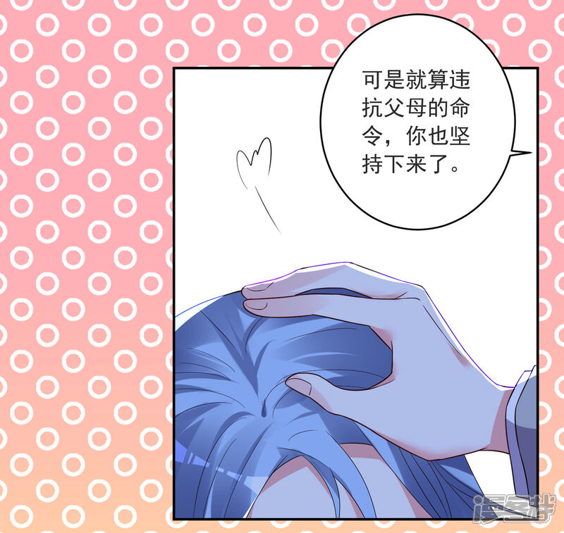 第298话-我被总裁黑上了！-源创优加（第6张）