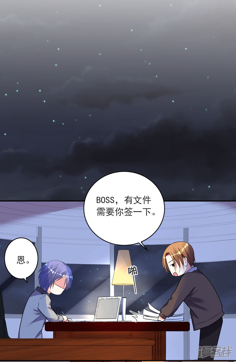 第295话-我被总裁黑上了！-源创优加（第16张）