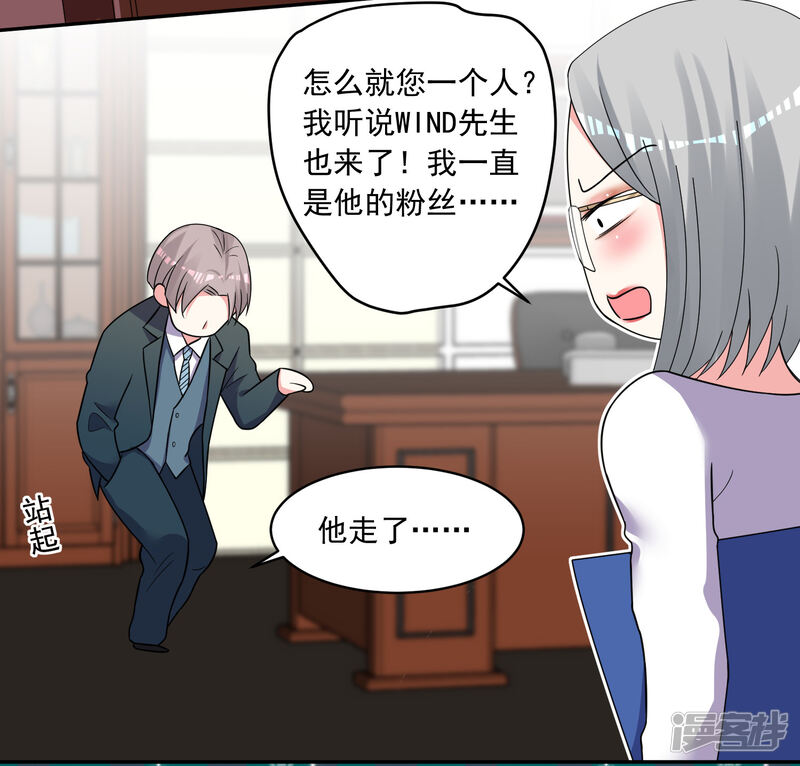 第291话-我被总裁黑上了！-源创优加（第28张）