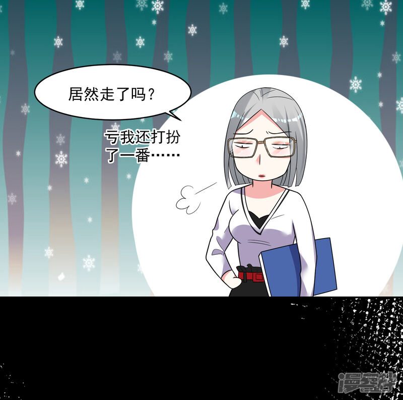 第291话-我被总裁黑上了！-源创优加（第29张）