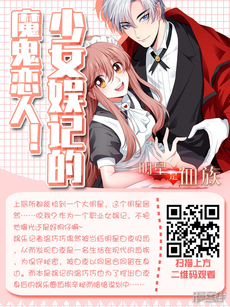 第289话-我被总裁黑上了！-源创优加（第33张）