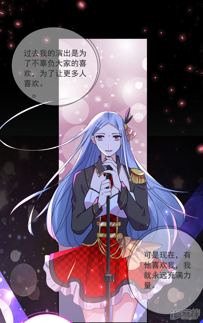 第296话-我被总裁黑上了！-源创优加（第14张）