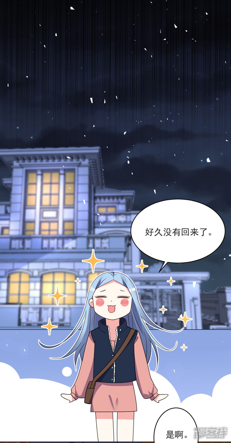 第297话-我被总裁黑上了！-源创优加（第11张）