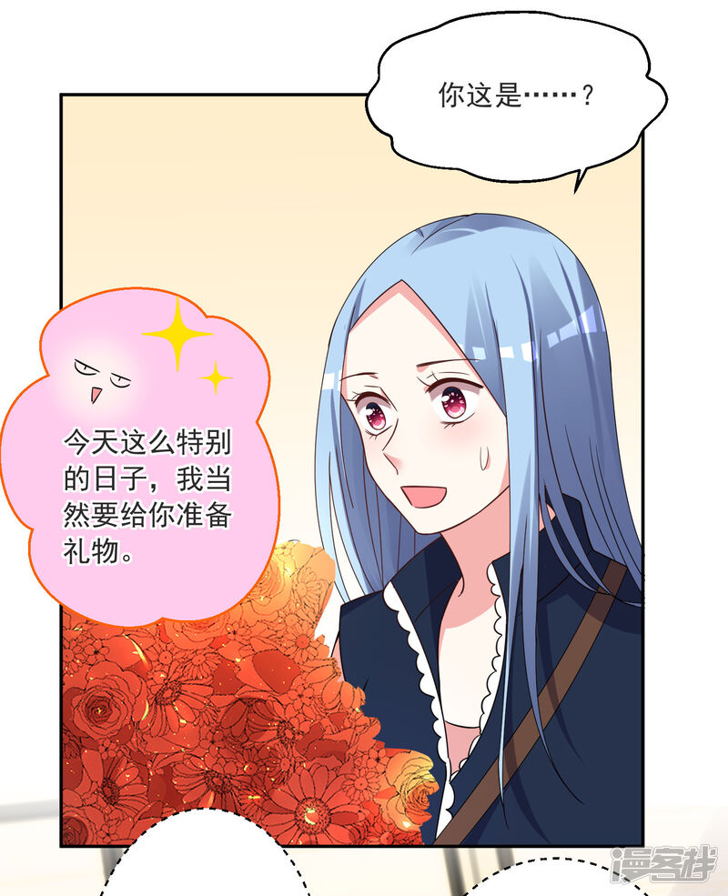 第293话-我被总裁黑上了！-源创优加（第29张）